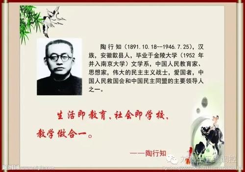 陶行知拜人民为师的故事
