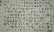 初一写人作文：难忘的人_550字