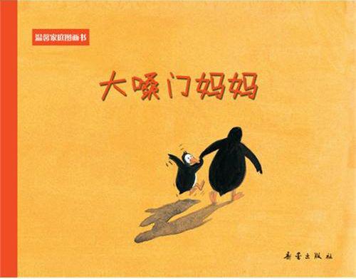 我们班的“大嗓门”_800字