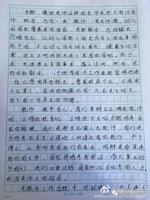 卢姨的作文万能模板【中学】