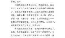 美丽的冬天-小学写景作文200字