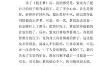 狼王梦 优秀读后感700字