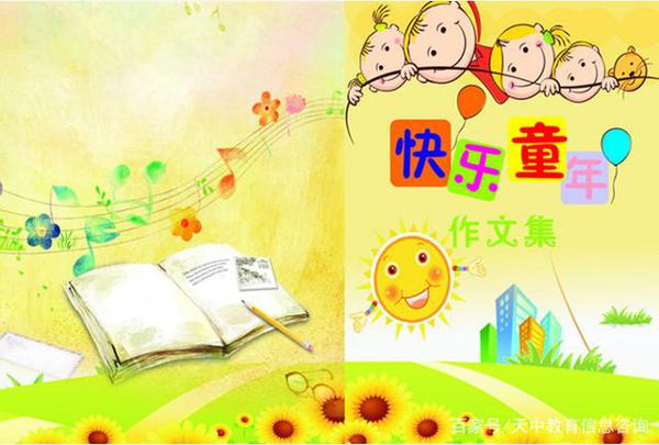 小学作文满分攻略,你们知道吗?之前听说过吗? 2