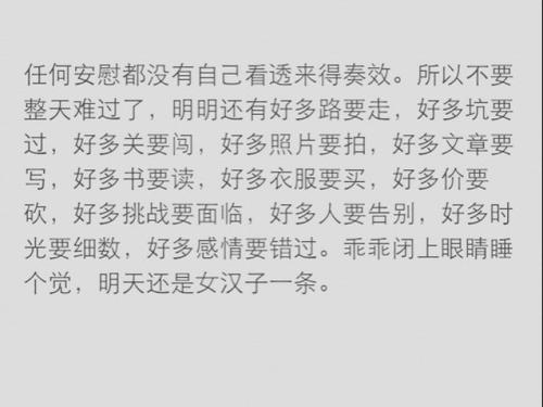 你若不坚强，懦弱给谁看 以坚强为话题的作文500字