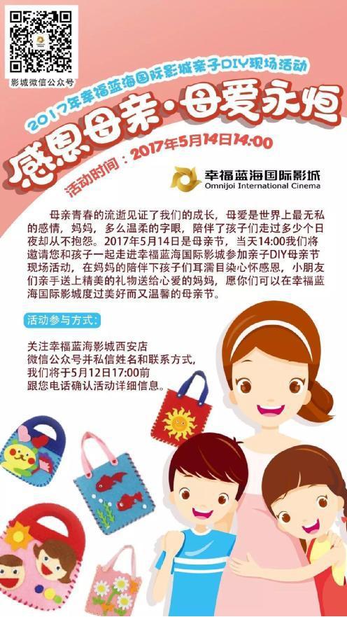 做你的女儿真幸福 感恩母爱的作文500字