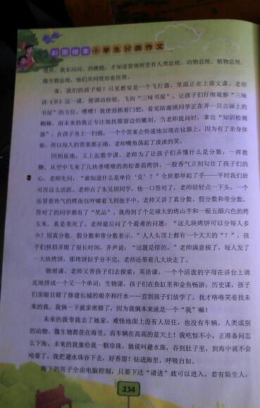 五年级想象作文：缤纷心情专卖店_600字