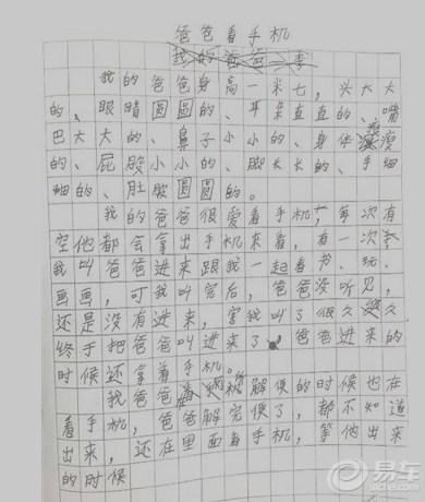 开心的一天 写一天的生活作文600字