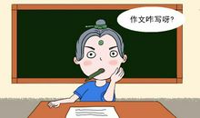 原创 写作文真的很难？教孩子掌握这3种手法，轻松搞定作文这只拦路虎