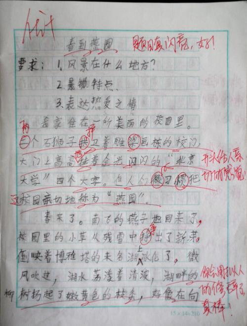 三年级想象作文：假如风有颜色_350字