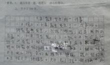 六年级写人作文：我的老师_800字
