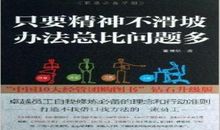 苦难铸就成功 初中议论文600字