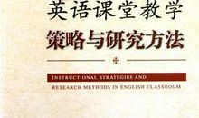 小学作文教学“以说促写”的实践与策略研究