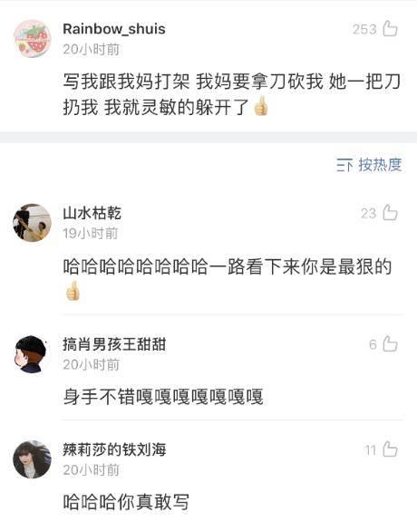 那些年为了凑字数我什么都做过，说说写作文编过哪些好笑素材 14