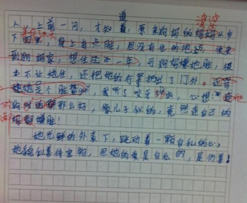 五年级想象作文:我的太空梦_450字