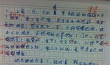 五年级想象作文:我的太空梦_450字