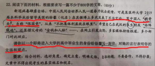 留学生许可馨化名“徐馨”,成为一道作文题,学生该如何作答?