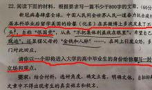 留学生许可馨化名“徐馨”，成为一道作文题，学生该如何作答？