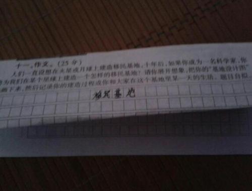 三年级想象作文：火星上有什么？_400字