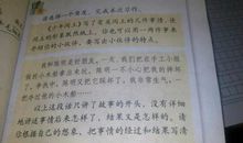 六年级想象作文：角色交替卡_650字