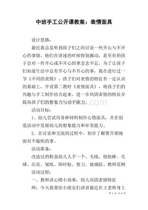 三年级想象作文：未来的长沙_500字