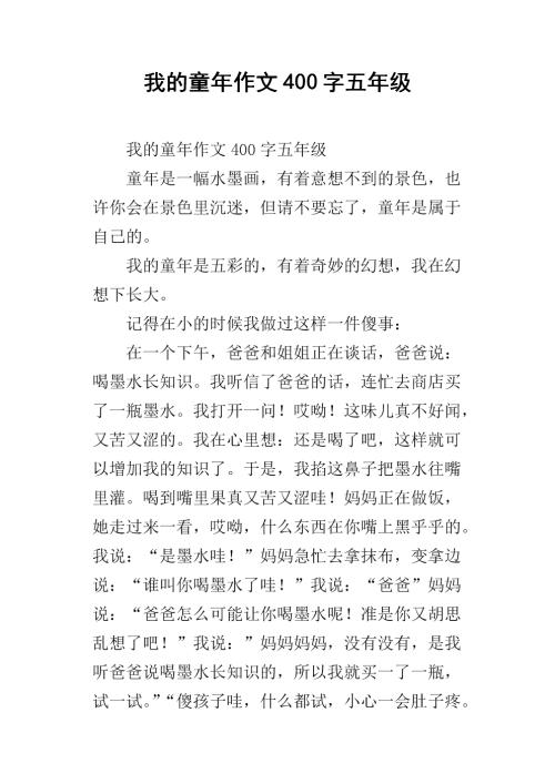 五年级想象作文：那些需要幸福的人_1200字