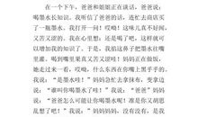 五年级想象作文：那些需要幸福的人_1200字