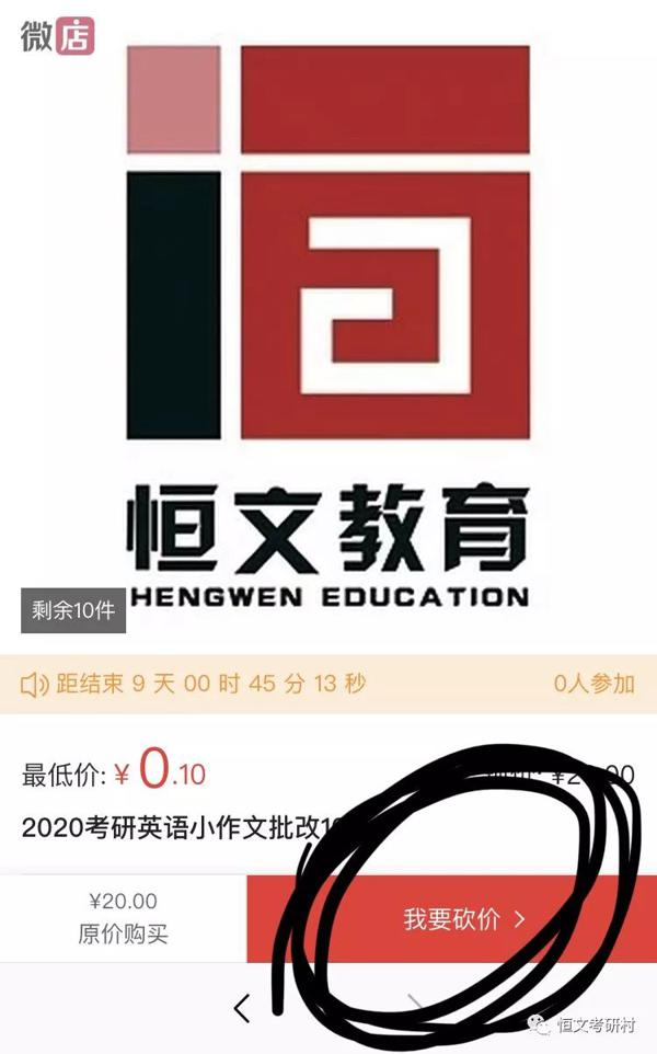 考研英语作文1对1批改 | 英语作文定取高分！ 4