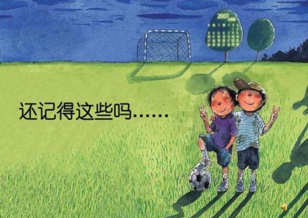 小学生关于友谊的作文350字怎么写 1
