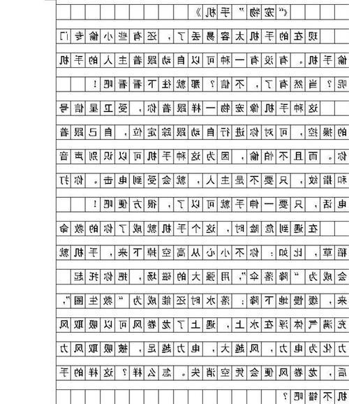 我家的猫 小学想象作文400字