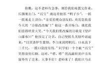 初一写人作文：我们班的活宝_550字