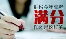 小学作文满分攻略，你们知道吗？之前听说过吗？