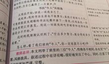 初一写人作文：学习的榜样_550字
