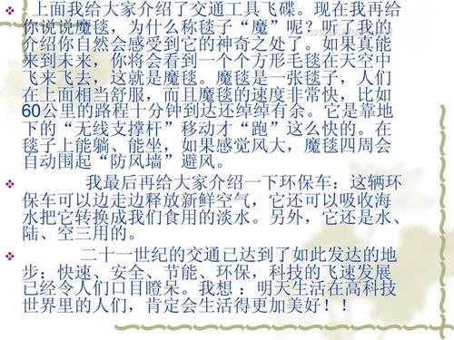 六年级想象作文：伟大的测试_600字