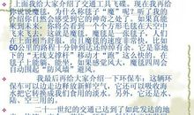 六年级想象作文：伟大的测试_600字