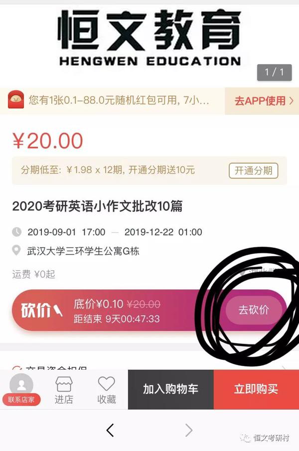 考研英语作文1对1批改 | 英语作文定取高分！ 3