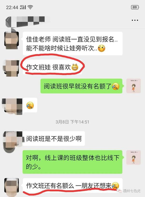 七色光作文精选（二十） 17