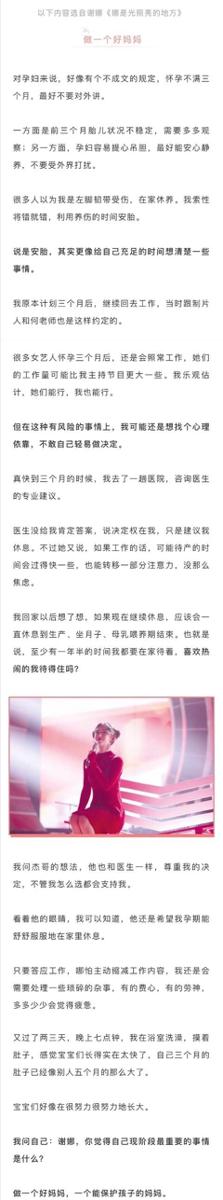 郑爽的书被批小学作文,郭涛书中写打女人,明星出书是为了什么 2