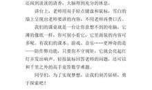 未来的教室-小学生想象作文300字