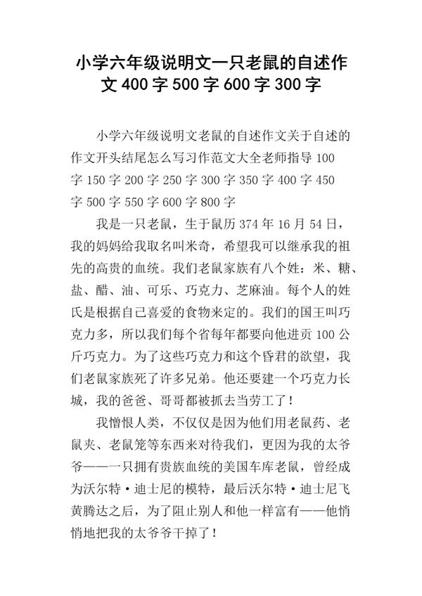 平板电脑-小学说明文500字