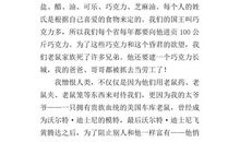 平板电脑-小学说明文500字