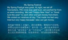 我的春节英语作文