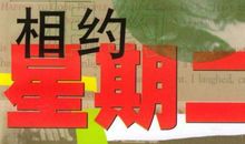 相爱或者死亡 读《相约星期二》有感700字