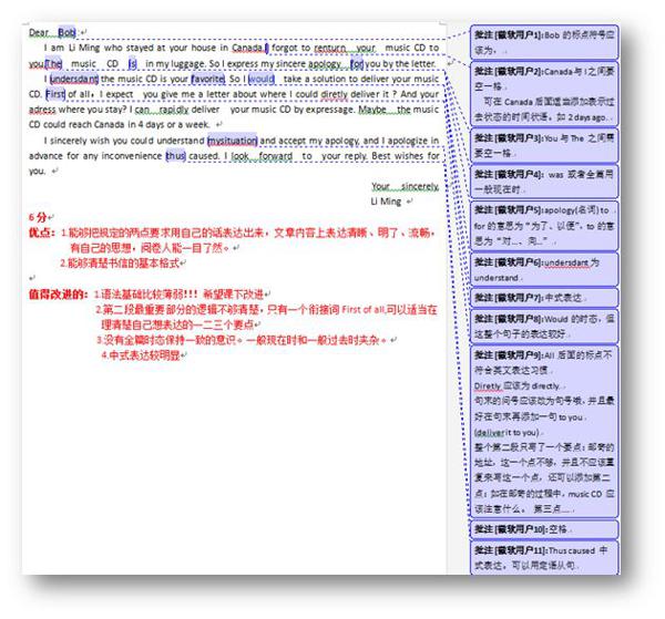 考研英语作文1对1批改 | 英语作文定取高分！ 2