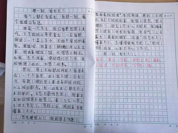 五年级作文“那一刻我长大了”，老师深受感动，家长看了会怎么想 1