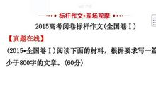 2019年全国一卷高考作文（鲁）阅卷细则及标杆作文点评