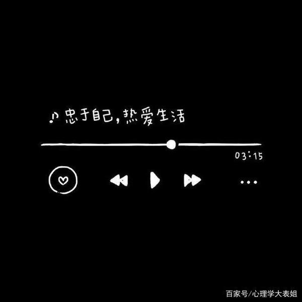 「成为我自己」读后感|你所害怕的,正是你所经历的 4