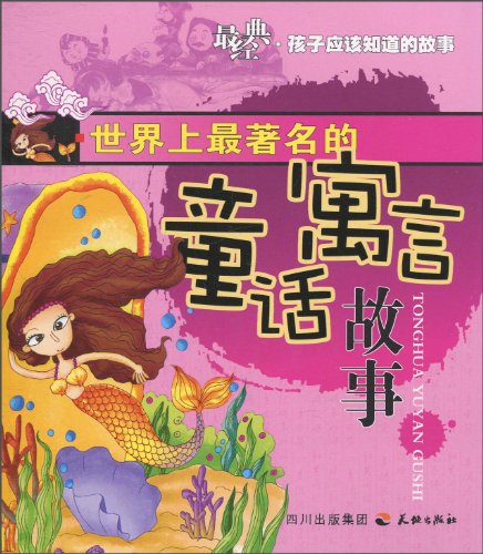 一年级童话寓言作文：世界之最_400字