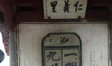 孝恩之美 观《郑义门》有感900字