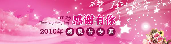 2018感恩节祝福语（二）_1000字