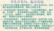 两招六式帮你高考作文增加文采